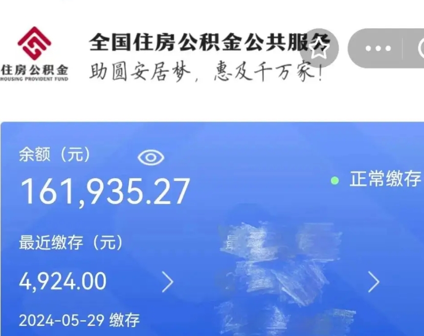 百色公积金怎么提出来（成公积金提取）